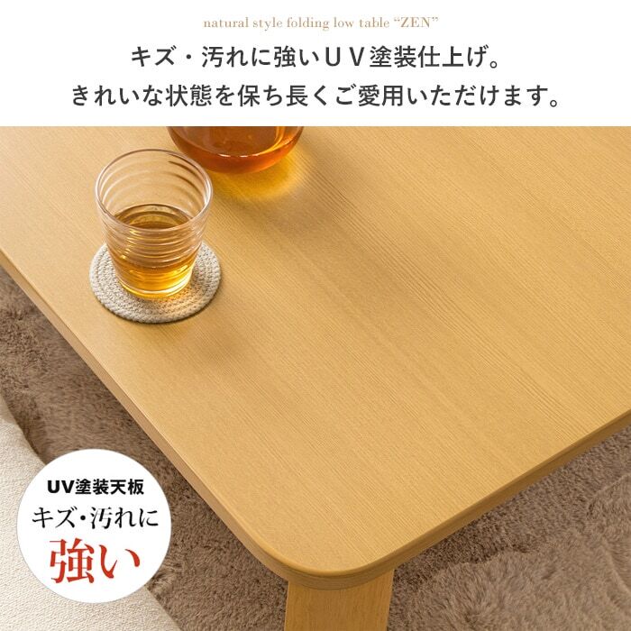 テーブル 折りたたみ 座卓 ゼン IW-1275B 幅120cm 奥行75cm ロー センター リビング 応接 折れ脚 大きめ 長方形 来客用 お盆 年末年始 木製 和風 和モダン ナチュラル 岩附