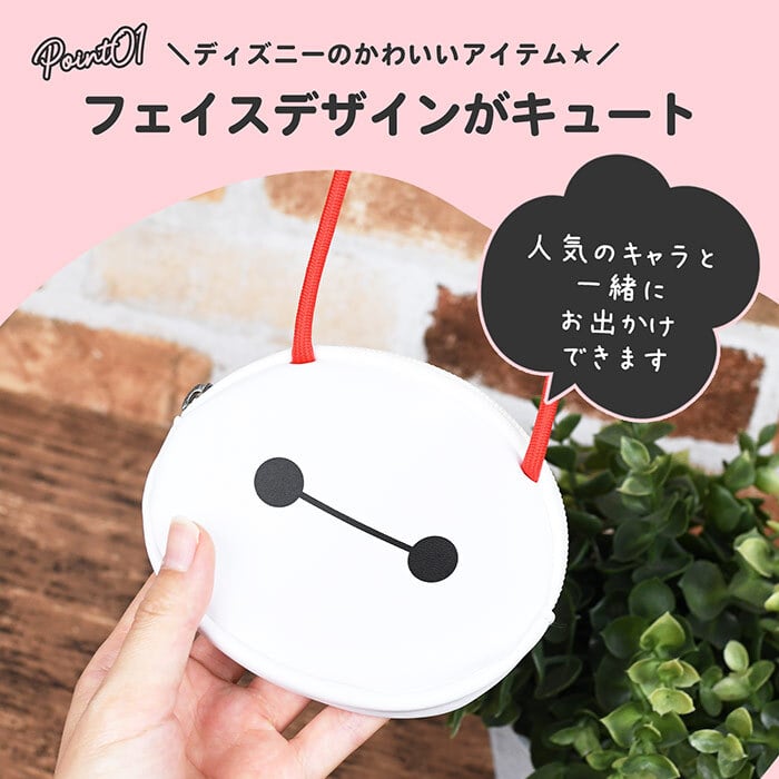 ネックポーチ 首から下げられる  Disney ディズニー 紐付き コインケース コインポーチ フェイス ポーチ ひも 紐 キッズ 子ども 幼稚園 保育園 小学生 低学年 ミニポーチ 小さめ ビニール素材 キャラクター かわいい スティッチ ベイマックス ズートピア トイストーリー