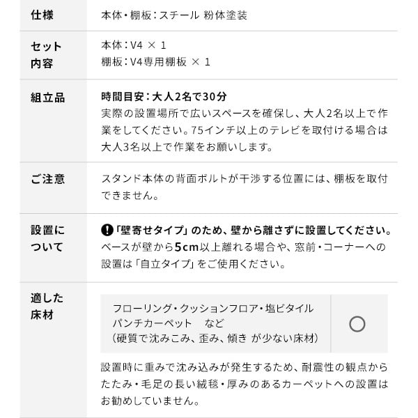 WALLインテリアテレビスタンドV4+棚板セット 2点セット 50~100v対応 フロアタイプ 壁寄せテレビ台 テレビボード TVスタンド 背面収納 コード収納 ホワイト 白 ブラック 黒 ウォールナット ブラウン テレビ台