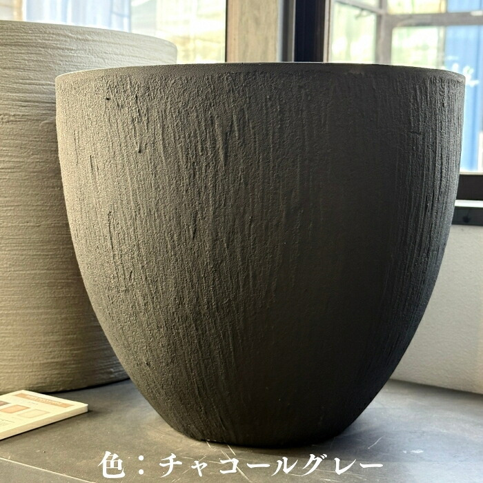 鉢カバー おしゃれ 軽い 大型 16号 14号 ソンク ラウンド L M サイズ 軽量 高級 北欧 室内 屋内 観葉植物用 サボテン 特大 玄関 インテリア プランター 深型
