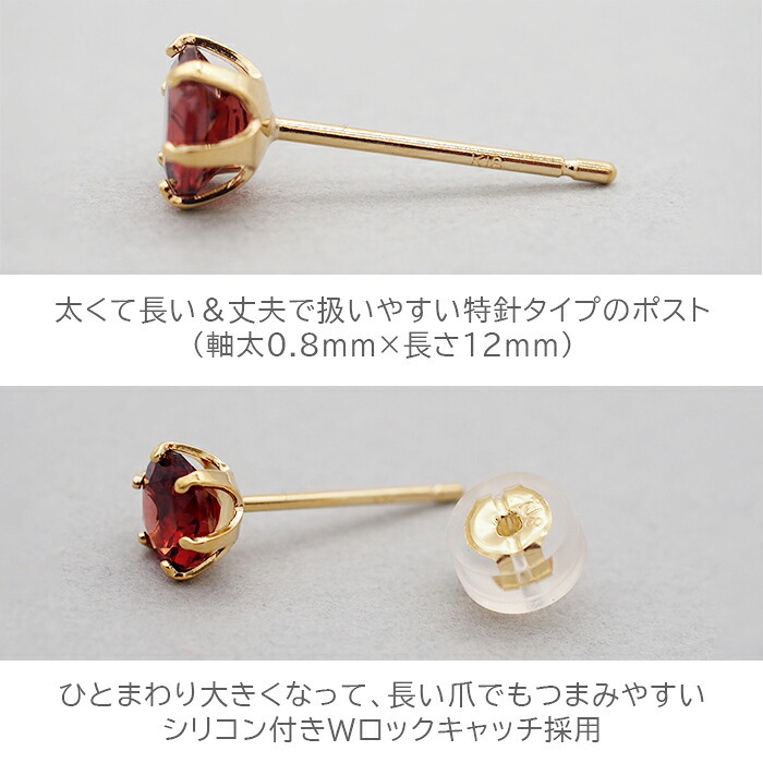 セカンドピアス つけっぱなし 軸太 18金 K18 天然石 ガーネット 5mm レディース パワーストーン 【品質保証書つき】 日本製 片耳 金属アレルギー対応 プレゼント