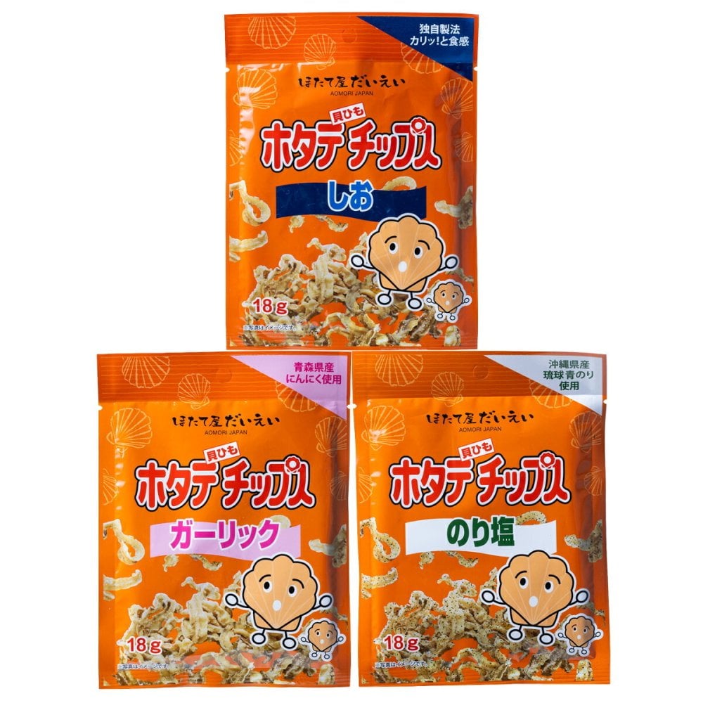 ホタテ貝ひもチップス 詰め合わせ 食べ比べセット 3種 計12袋 スナック お菓子 国産 帆立 貝ひも 食べ比べセット