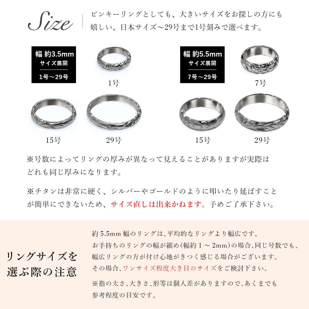 ペアリング 2本セット 金属アレルギー対応 指輪 純チタン ハワイアンジュエリー リング 刻印 無料 誕生石入れ可 29号まで 幅約3.5mm 幅約5.5mm ギフト対応可 大きいサイズ つけっぱなし 変色しない 金アレ対応 プレゼント ハロウィン 【品番：TIR201-TIR202P】