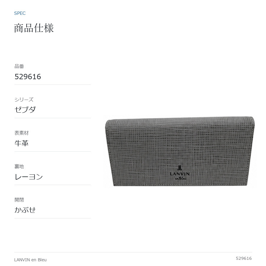 LANVINenBlue ランバンオンブルー ロングウォレット 財布 ウォレット ゼブダ 長財布  メンズ 普段使い 牛革 レザー