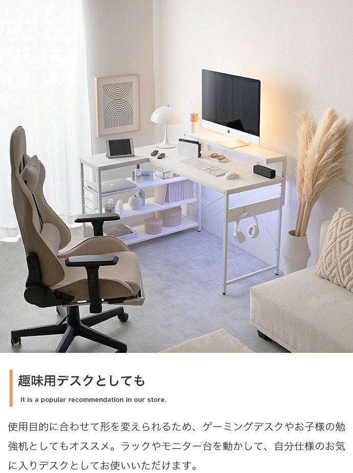 デスク チェア 机 パソコン L型 幅120 収納 120幅 棚付 北欧 木製 学習机 スチール PC パソコン机 モダン 一人暮らし ワンルーム テレワーク 学習 北欧パソコン ワーク オシャレ シンプル ラック 収納棚 作業台 在宅ワーク 新生活