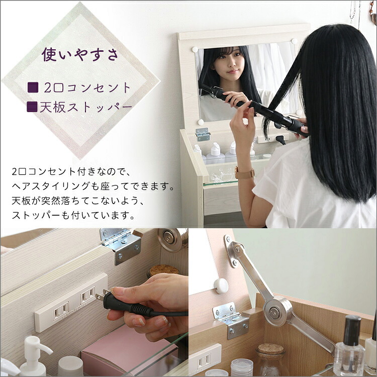ドレッサー コンパクト スツール付き 2点セット コンセント付き 【rouge-ルージュ】 1面ドレッサー 2口コンセント 引き出し