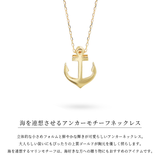 ゴールド ネックレス K18 18金 ネックレス ゴールド ネックレス チェーン 錨 碇 アンカー 選べる3色 イエロー ピンク ホワイト シンプル 華奢 上品 ご褒美 彼女 妻 女性 レディース 誕生日 プレゼント ハロウィン 【品番：CG-AK-2312】