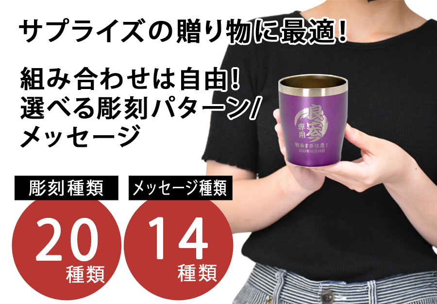 名入れ プレゼント ギフト 全13色 蓋付き 真空断熱 ステンレスタンブラー 350ml 切子グラス 250ml セットBOX | 保冷 保温 名前入り おしゃれ ロックグラス 内祝い 還暦 還暦祝い 結婚祝い 誕生日 焼酎 日本酒 ビール 実用的 父 義父 母 お母さん 義母 敬老の日