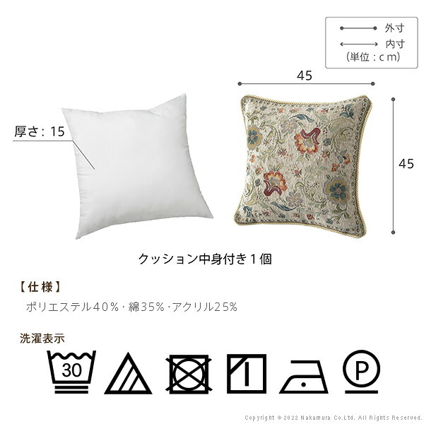 クッションカバー クッション 正方形 イタリア製ジャガード織りクッション付き1個-イスタ45x45cm ジャガード織 クッション付き 座布団 柔らかい 高級感 イタリアンデザイン クラッシック柄 おしゃれ レトロ ウォッシャブル 洗濯可 新生活 模様替え