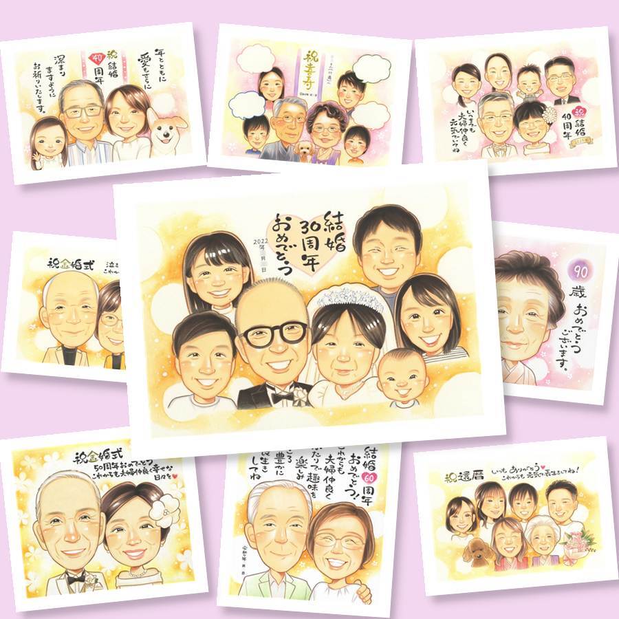 似顔絵 真珠婚 ギフト 名入れ 手描き プレゼント 贈り物 真珠婚 結婚記念日 記念日 結婚30周年 大人数 お父さん 両親 夫婦 ご夫婦 家族 修正無料 名入れ 下書き確認 サプライズ 似てる 喜ばれる 親孝行 30周年 記念 思い出 感謝 ウェディングギフト 傘寿祝い 白寿祝い ハロウィン 同窓会 感動 結婚祝い 快気祝い 還暦祝い 贈答品 引っ越し バレンタインデー