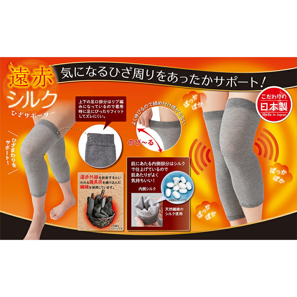 遠赤シルクふくらはぎサポーター2足4枚組 ふくらはぎサポーター 遠赤 シルク 備長炭 温活 冷え性 冷え対策 グッズ ふくらはぎ 足首 レッグウォーマー 日本製 温かい 保温 冷房対策 むくみ レディース メンズ 男女兼用 ゆったり 締め付けない