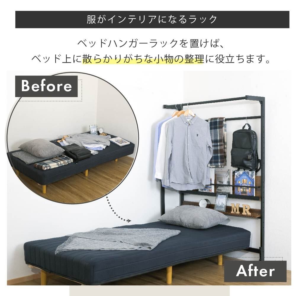 ベッド上収納ラック 幅110.5cm 奥行60cm 高さ165cm ハンガーラック ベッドラック 洋服収納 マガジンラック 可動棚 サイドポール スチール 木目調 省スペース 一人暮らし ワンルーム 衣類収納 ディスプレイラック 棚付き アジャスター付き 新生活