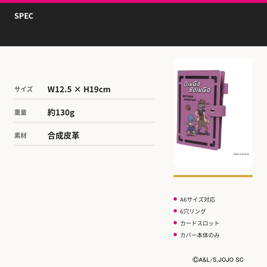 outdoor products ジョジョの奇妙な冒険 手帳カバー 手帳ケース 普段使い 使いやすい コラボ レディース メンズ ギフト プレゼント ブラック jo07 ODJO41