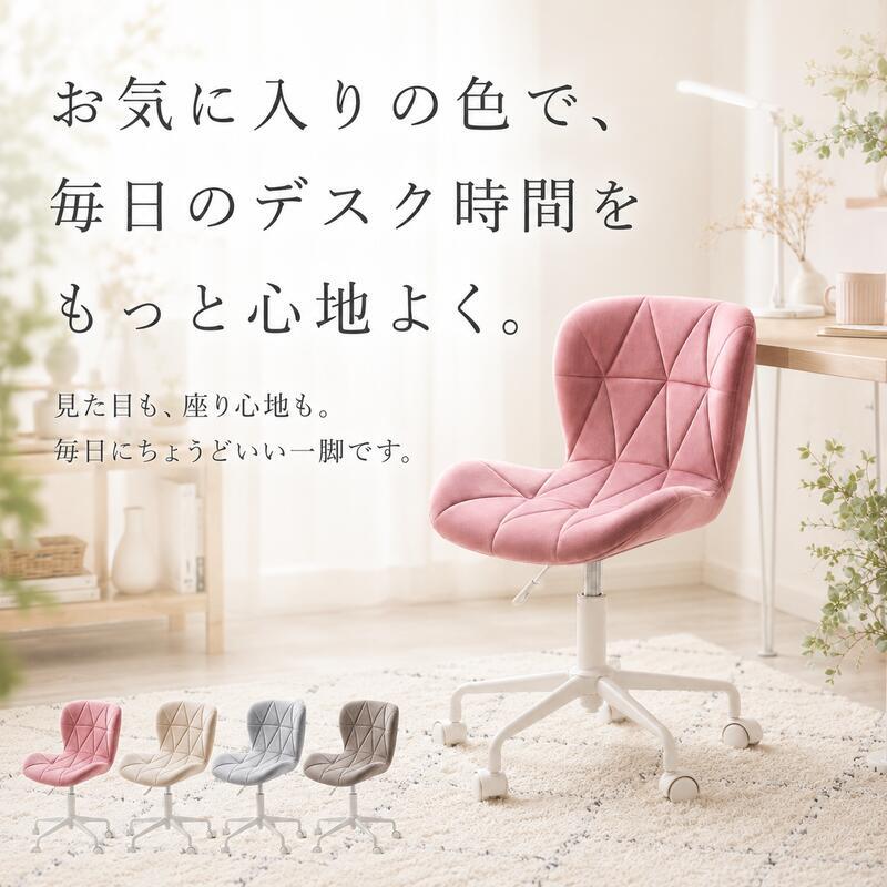 デスクチェア キャスター付き スエード調 オフィスチェア パソコンチェア 学習椅子 ワークチェア 韓国インテリア おしゃれ かわいい 北欧 黒脚 ブラック ホワイト 子供 大人 中学生 高校生 在宅ワーク テレワーク 勉強机 椅子 イス デスク用チェア 新生活