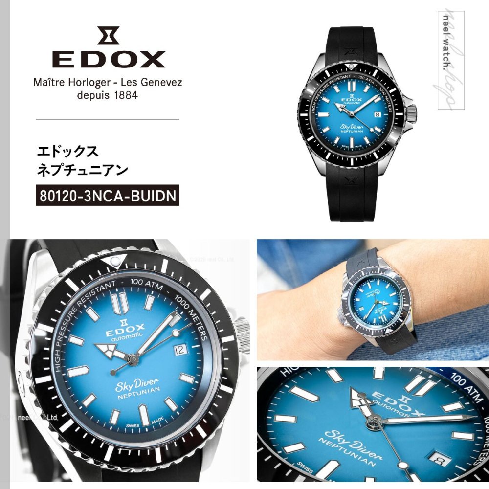 エドックス EDOX ネプチュニアン オートマティック 腕時計 メンズ 自動巻き ダイバーズウォッチ 80120-3NCA-BUIDN NEPTUNIAN
