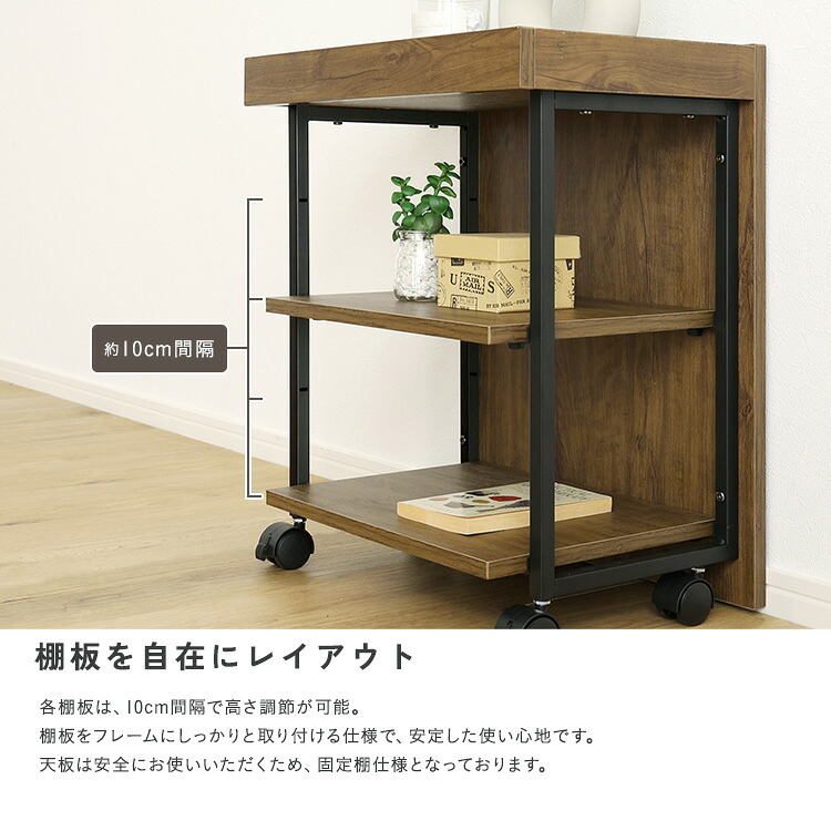 ワークアシストワゴン ヴィンテージ調 調節可能 サイドワゴン デスクワゴン キャスター付きワゴン 収納家具 サイドデスク デスクサイド収納 キャスター付き収納 デスク横収納 移動式収納 コンパクト リビング リビング収納 デスク収納 ワゴン収納 新生活
