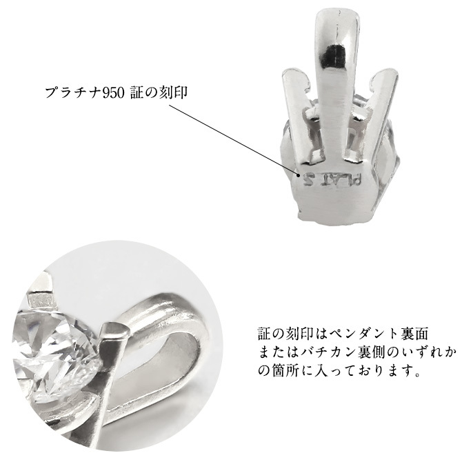 4月誕生石 ダイヤモンド ネックレス 0.1ct プラチナ ネックレス 一粒 PT950 プラチナ950 白金 チェーン 長さ選べる 40cm 45cm 50cm ギフトラッピング可能 シンプル 華奢 上品 Rapture 彼女 妻 女性 レディース 誕生日 プレゼント ハロウィン 【品番：CG-RSP-29051PT-4】