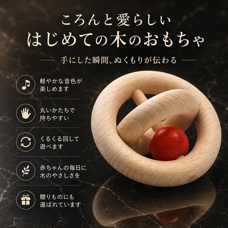 [日本製安心おもちゃ]●宇宙リング 日本グッド・トイ受賞おもちゃ はがため 歯がため 木のおもちゃ 日本製 おしゃぶり 赤ちゃん おもちゃ 出産祝い がらがら カタカタ 男の子＆女の子 6ヶ月 7ヶ月 8ヶ月 9ヶ月 10ヶ月 11ヶ月 1歳 2歳 誕生日 誕生祝い ベビー ラトル 木育 歯固め ]