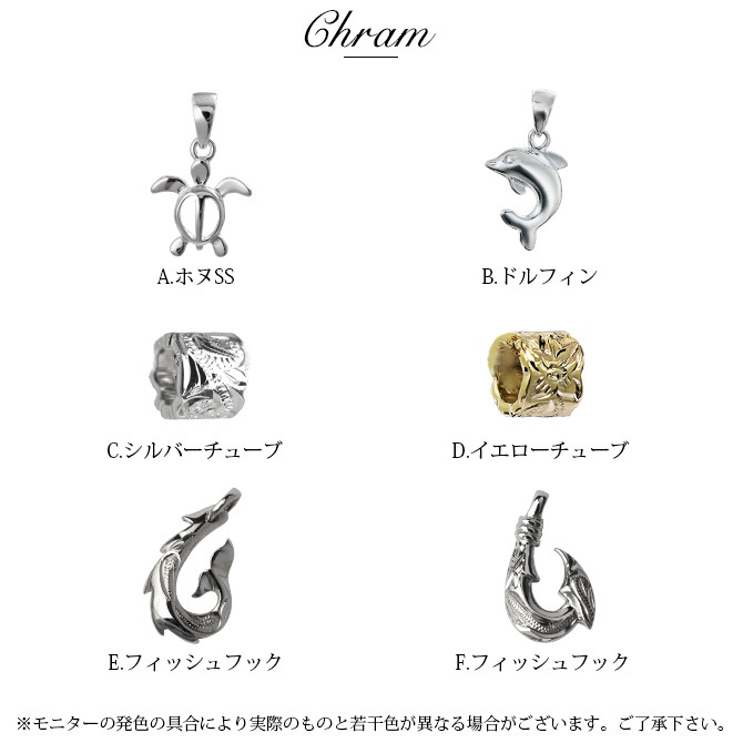 ハワイアンジュエリー アンクレット 選べるハワイアン チャーム あずきチェーン 太1.8mm 長さ20cm～25cm 0.5cm刻みで選べる シルバー925 メンズ レディース 誕生日 プレゼント ハロウィン 【品番：SCL12】