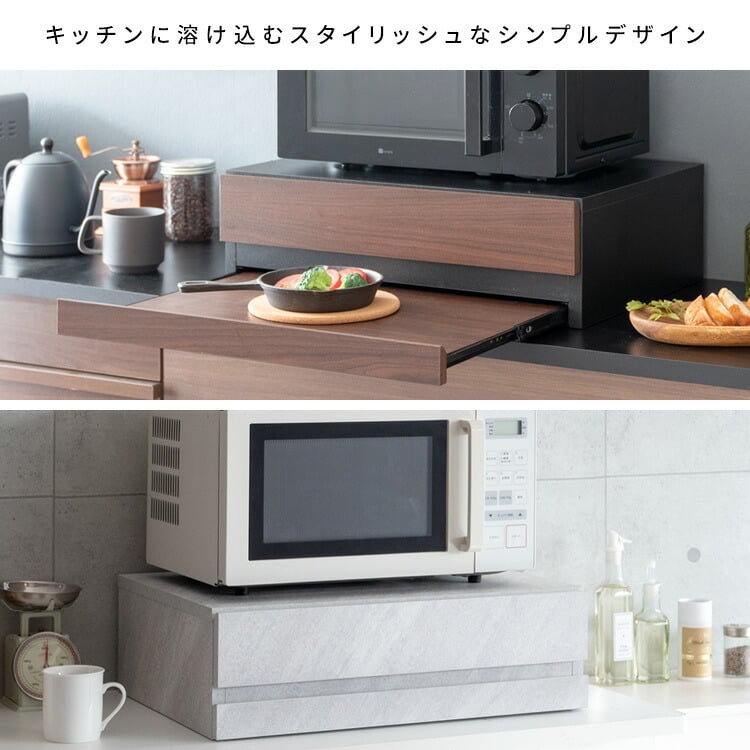 レンジ台 キッチン収納 レンジ下トレー Avenir（アベニール）オーブンレンジ置き レンジラック キッチンキャビネット キッチンラック レンジボードスライドトレー スライドテーブル 引き出し 台所収納 炊飯器ラック キッチンテーブル ブラウン ブラック