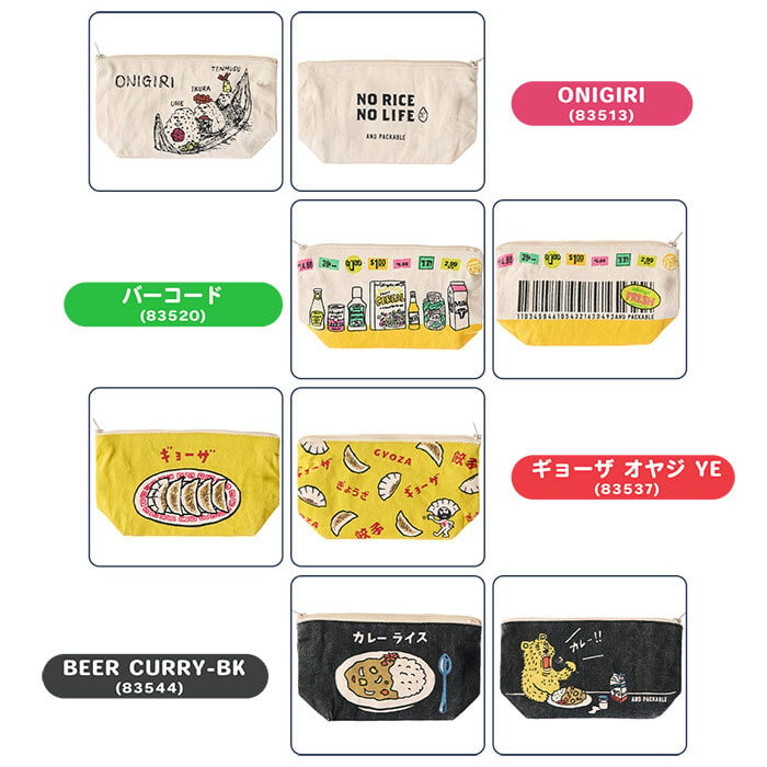 ポーチ コスメポーチ マチ付き テクノプライム PO キャンバスポーチ バナナ おもしろ おもしろい レトロ 化粧ポーチ 軽い 小物 小分け トラベルポーチ ミニ ミニポーチ 小さめ 小さい プチギフト ギフト 贈り物 ペンケース ペンポーチ 筆箱