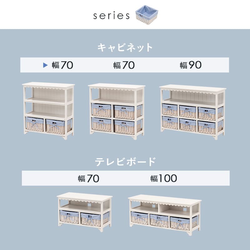 キャビネット 可愛い かわいい ラック おしゃれ 棚 小物棚 収納棚 収納ラック インテリア 幅70cm 箪笥 たんす 引き出し チェスト アンティーク バスケット 玄関収納 ワゴン 小物収納 ランドリー収納 組立式 スペース オープン リビング収納 新生活