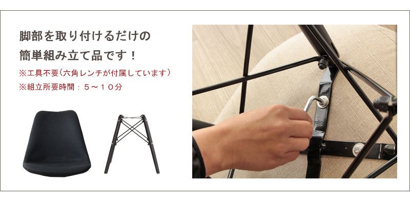 ダイニング家具 ダイニングチェア おしゃれ イームズ シェルチェア 単品販売 リプロダクト チェア イス 椅子 ファブリック 布地 デスクチェア テレワーク 在宅 ダイニング オフィス カフェ シンプル 北欧 レトロ ブラック/アイボリー デザインチェア