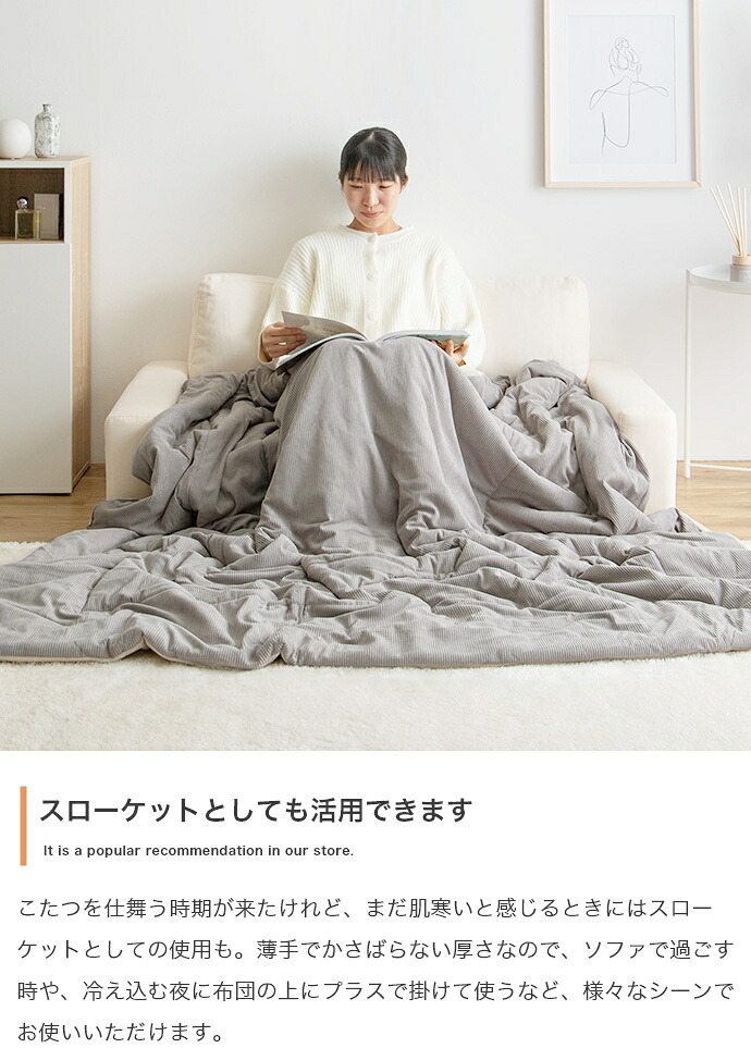 こたつ布団 コタツ布団 炬燵布団 長方形 コーデュロイ リバーシブル 毛布 こたつ掛け布団 薄掛け 軽量 丸洗い 洗濯可 洗える 上掛け リビング ダイニング 一人暮らし 省スペース コンパクト フランネル ふかふか コーディロイ生地こたつ布団 冬用