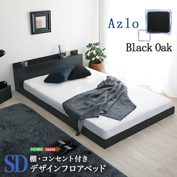 デザインフロア SDサイズ Azlo-アズロ