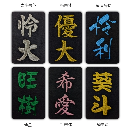 【大虎】 虎 寅年 刺繍 命名書 刺繍命名書 代筆 額付き 額 命名額 命名 紙 オーダーメイド 日本製 男の子 女の子 出産内祝い 色紙 高級感 壽 初孫  端午の節句 こどもの日 お七夜 命名式 命名紙  桃の節句 五月人形 お祝い 七五三 ひな祭り 雛祭り ギフト プレゼント