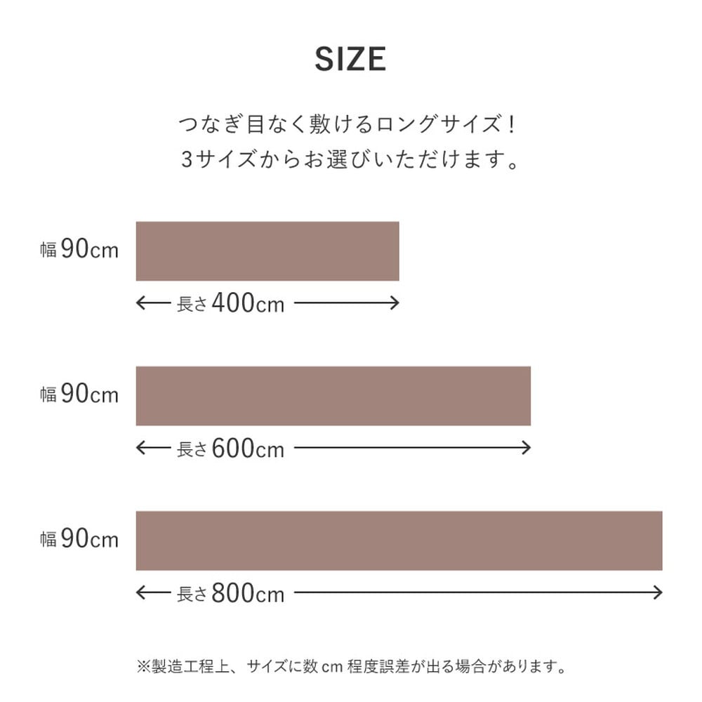 ラグ カーペット 吸着 廊下敷きマット 約90×400cm フリーカット カットできる 廊下 廊下用マット 薄手 洗える 幅90cm ロングマット 床暖房対応 滑り止め 防音 防汚 ペット対応 子ども 高齢者 安全対策 賃貸対応 日本向け設計