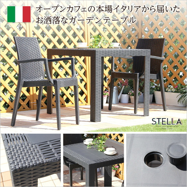 ラック ガーデンテーブル ステラ-STELLA- ガーデン カフェ 80 新生活