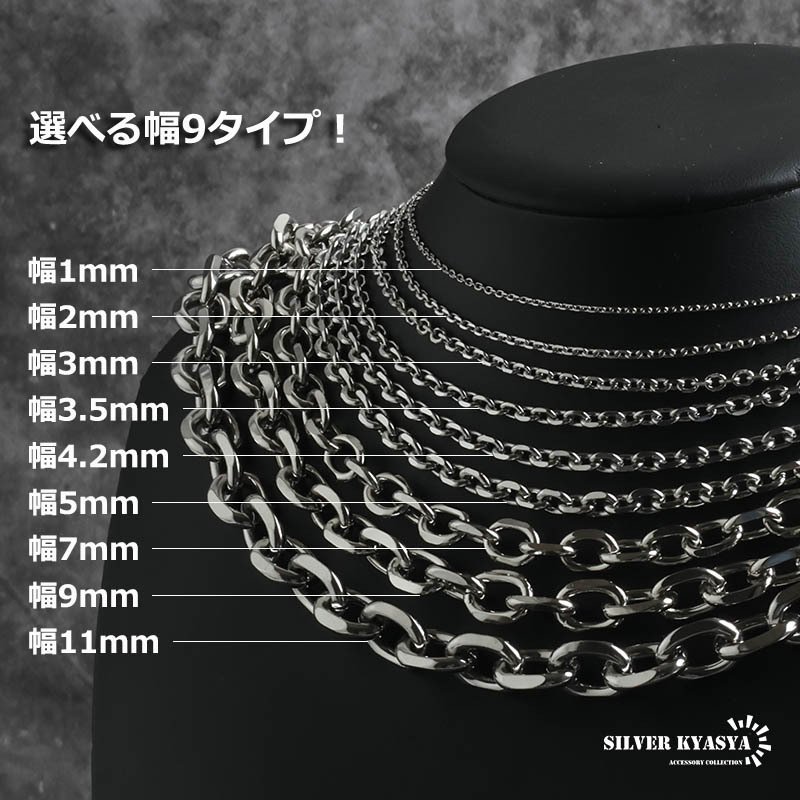 ステンレス あずきチェーンネックレス 4面カット シルバー 銀 重量感 シルバーネックレス 太め 細め 幅9タイプ 切れにくい 錆びにくい 金属アレルギー対応