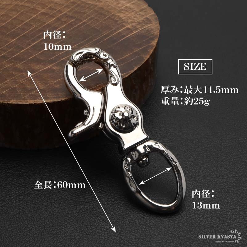唐草 重厚 クロス キーリング キーホルダー キーフック クリップ 十字架 アラベスク キーチェーン silver シルバー 鍵 小物 メンズ 男性