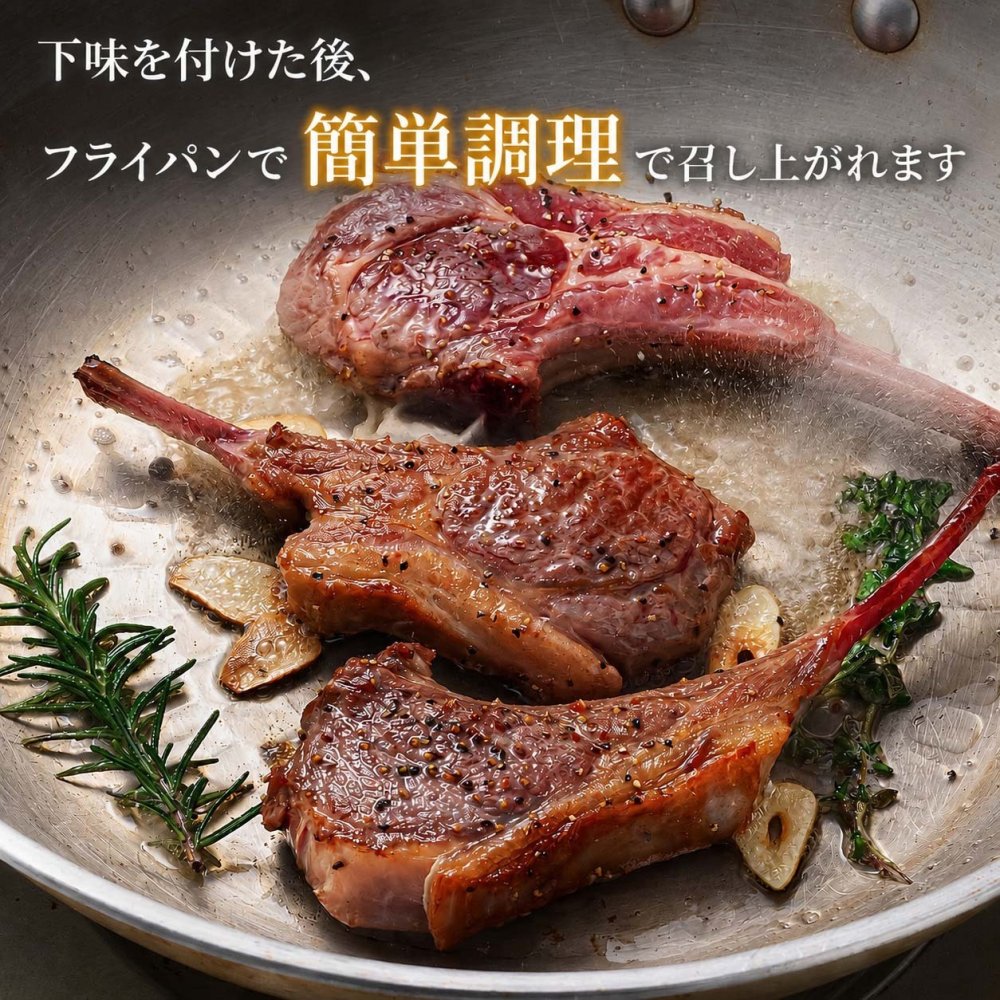 骨付きラムチョップ　1ｋｇ(10～16本入り　タレ付き)　バーベキューBBQ 焼肉 網焼き 骨付き羊肉 塩コショウやジンギスカンのタレに漬けて焼いて下さい 北海道 グルメ 食品 肉 羊肉 ラム【送料無料※沖縄・離島除く】