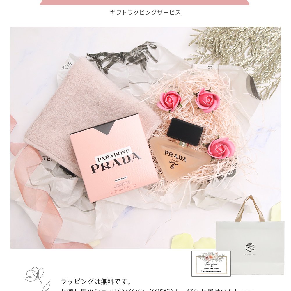 ギフトセット プラダ ヘアミスト タオルハンカチ バスペタル セット 女性用 高級香水 おしゃれなプレゼント