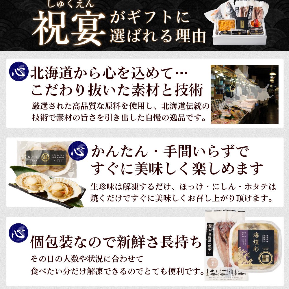 北海道 海鮮セット お歳暮 高級 海鮮 ギフト 詰め合わせ 北海道 豪華 10品 「祝宴」あわび入松前漬 生ウニ オオズワイ 本マグロ ほっけ にしん 鮭 送料無料 卸売市場 福袋 海鮮福袋 お取り寄せ 御歳暮 食品 グルメ 海産 おつまみ 冬ギフト お中元 夏ギフト 【冷凍】