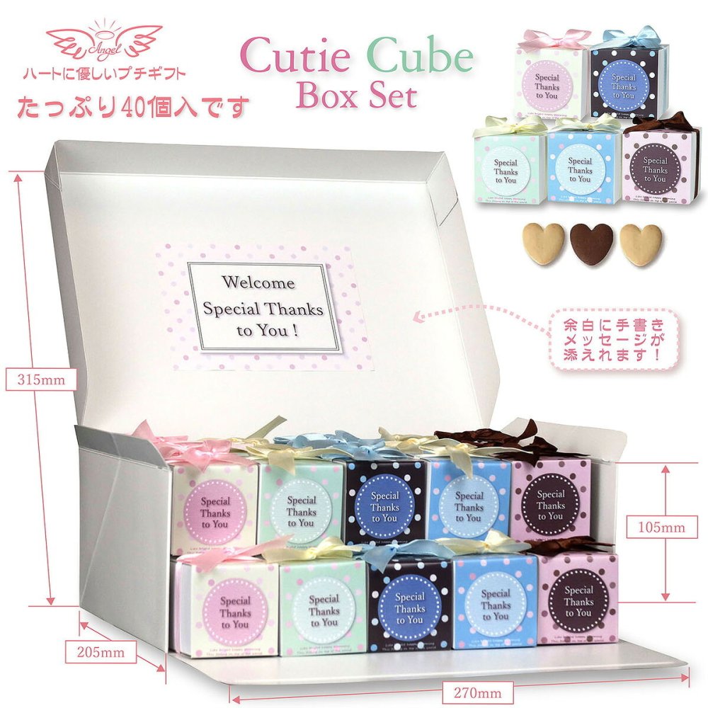 キューティキューブ ハートクッキー ギフト BOX 3個入 計40セット クッキー 個包装 スイーツ 焼き菓子 かわいい お茶菓子【北海道・沖縄県・離島 配送不可】