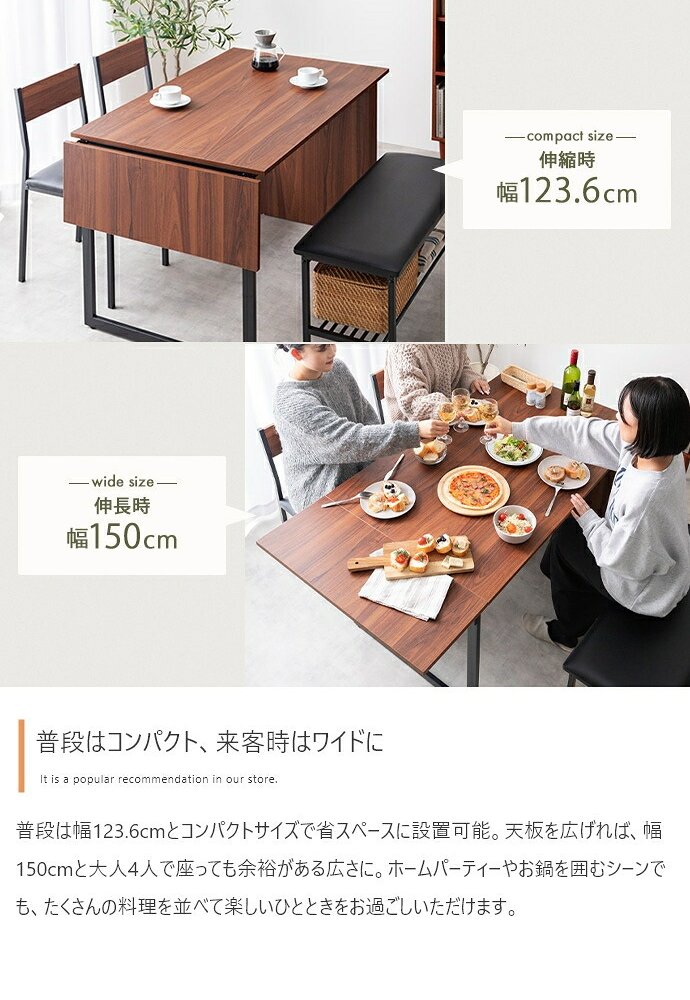 伸長式 ダイニングセット 2~4人用 ダイニングチェア2脚 ダイニングベンチ 収納付き 幅100~135cm 2人用 4人用 天然木 新生活 テーブル 食卓 木製 省スペース 北欧 モダン カントリー おしゃれ
