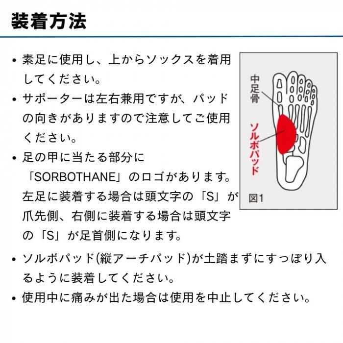 ソルボ タテアーチサポーター 薄型 L 25.0-27.5cm オフホワイト 左右兼用 土踏まず 扁平足 足裏 疲れ 衝撃吸収 日本製 立ち仕事 歩行サポート SORBO 63297 三進興産