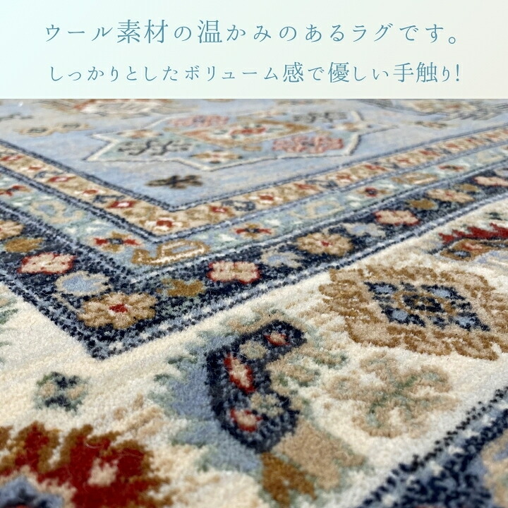 ラグ カーペット 『ミルザ』 160×230cm