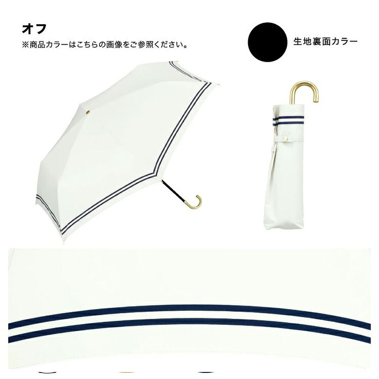 Wpc. 遮光 セーラー ミニ 折りたたみ傘 晴雨兼用 定形外 送料無料 折り畳み傘 801-14905-102 傘 雨傘 日傘 遮熱 UVカット100% 完全遮光 撥水