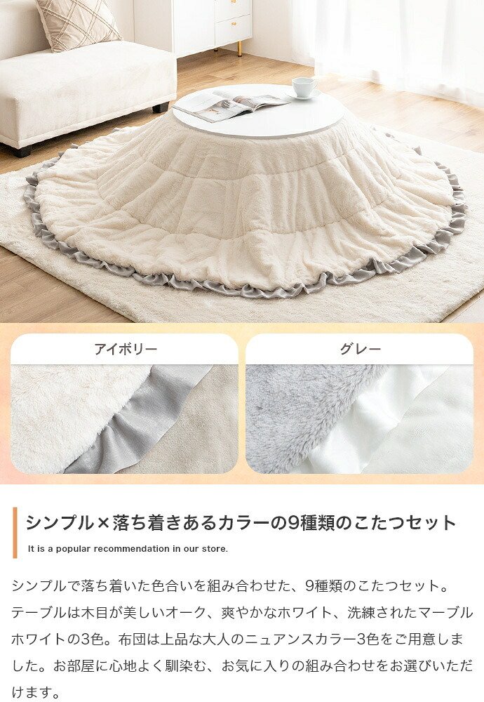 こたつテーブル こたつセット 2点セット こたつ布団 炬燵 コタツ布団 こたつ机 円形 丸型 リバーシブル 毛布 こたつ掛け布団 薄掛け 軽量 丸い 丸洗い 洗濯可 洗える 上掛け リビング ダイニング 一人暮らし 省スペース 新生活