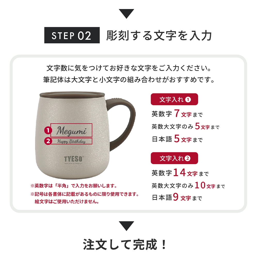 名入れ マグカップ 大きめ 割れない TYESO タイソ ふた付き 蓋 ステンレス セラミック 保温 保冷 473ml 大容量 プレゼント ギフト 誕生日 出産祝い テーブルマグ セラミックコーティング 汚れにくい 名入れ無料 ラッピング無料