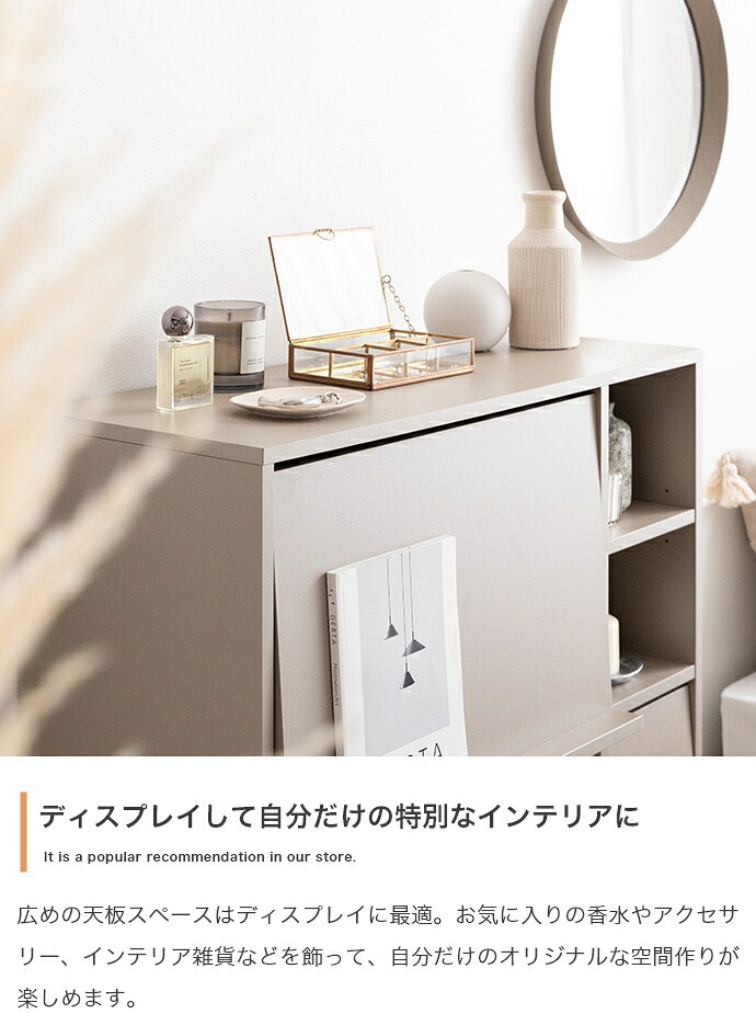 サイド キャビネット ラック チェスト フラップ扉 収納 大容量 大人かわいい コンパクト 省スペース 本棚 可動棚 コード穴 ディスプレイ リビング キッチン タンス A4 ホテルライク 幅81 一人暮らし おしゃれ シンプル 新生活 海外 北欧モダン