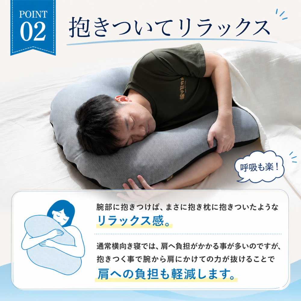 【送料無料】【ギフトラッピング無料】【販売累計15万個突破】「華麗なる男の抱かれ枕」肩全体で受け止め包み込まれる安心感☆【日本製】