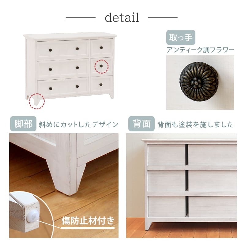 キャビネット ローチェスト 幅79cm 箪笥 たんす 引き出し アンティーク バスケット ホワイト 玄関収納 リビング ダイニング ワゴン オシャレ お洒落 小物収納 ランドリー収納 キッチン 組立式 有効活用: 一人暮らし コンパクト 新生活