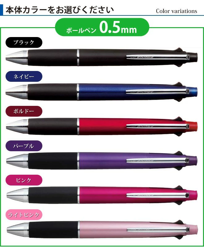 ボールペン ジェットストリーム4＆1 選べる 0.5mm 0.7mm 0.38mm ペン 多機能ボールペン ギフト 三菱鉛筆 uni 卒業記念品 卒団記念品 入学祝い 就職祝 誕生日プレゼント 父の日 母の日 創業記念 創立記念 記念品 送料無料 ［サプライ］