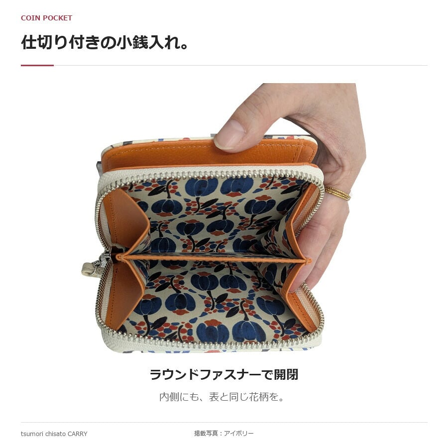 tsumorichisatoCARRY ツモリチサトキャリー フランソワーズ ラウンド折り財布 ウォレット レディース 普段使い 使いやすい