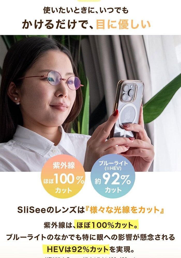 老眼鏡 おしゃれ 通販 日本製 リーディンググラス シニアグラス 首掛け ブルーライトカット 紫外線カット 薄型 折りたたみ 軽量グラス 2WAY 極薄 携帯用 コンパクト メニスカスレンズ 鼻に跡がつかない 男女兼用 ケース付 東海光学 スライシー